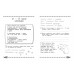 Развитие навыка грамотного письма: для детей 9 - 10 лет. Сборник Задач/заданий. Емельянова Е.Н. Эксмо Развитие навыка грамотного письма: для детей 9 - 10 лет. Сборник Задач/заданий. Емельянова Е.Н. Эксмо
