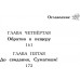 Щенок Поппи, или Сонные чары. Д. Медоус