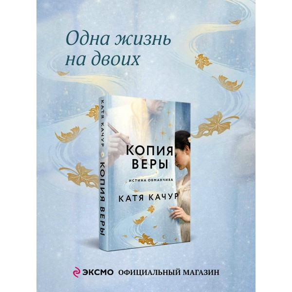 Копия Веры. К. Качур