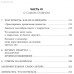 Чертовы подростки! Как найти общий язык с повзрослевшим ребенком. Н. Карпов