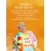 Маленькие секреты большого счастья. 32 разговора в придорожном кафе. Мужицкая Т.В.