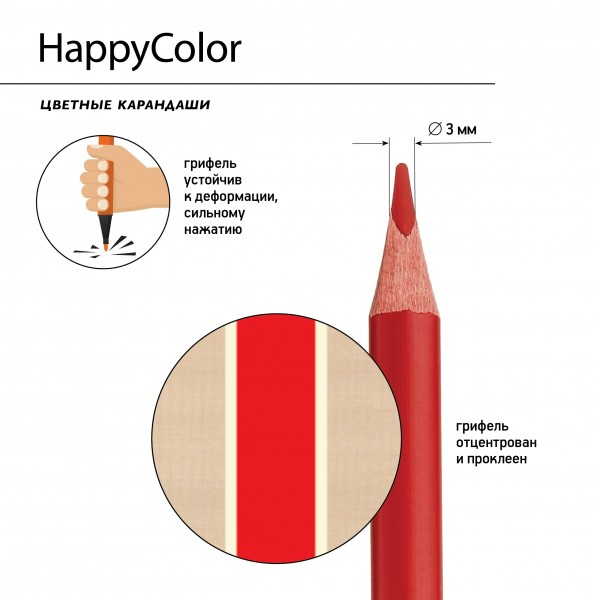 Карандаши цветные 6шт HappyColor 30-0051 Bruno Visconti 24/96