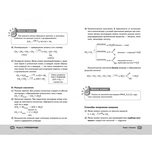 ЕГЭ. Химия. Органическая химия. Справочник. Т. Граева Эксмо ЕГЭ. Химия. Органическая химия. Справочник. Т. Граева Эксмо