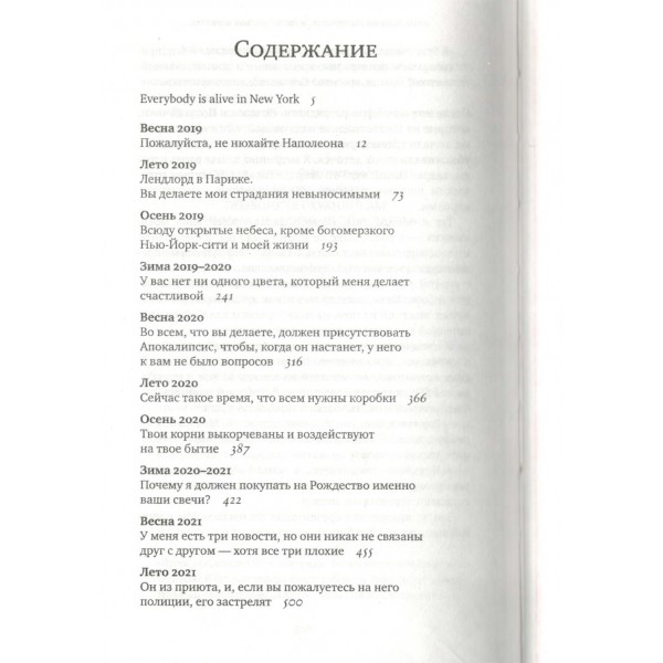 Свечи Апокалипсиса. Замировская Т.М