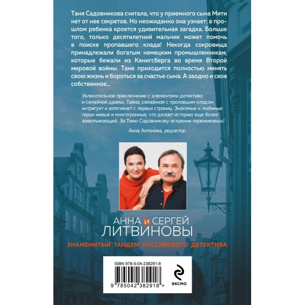 На один удар больше. Литвиновы А.В. и С.В. На один удар больше. Литвиновы А.В. и С.В.