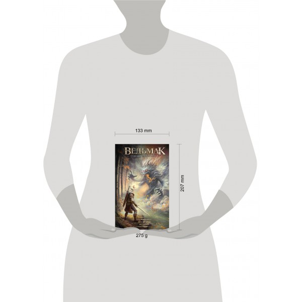 Последнее желание. А. Сапковский