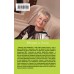 Звезды и Лисы. Устинова Т.В.