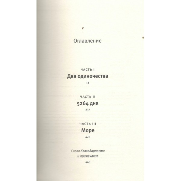 Черное сердце. С. Аваллоне
