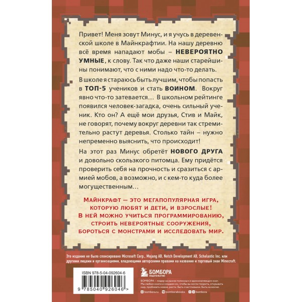 Дневник супервоина. Настоящий герой. Книга  2. К.Кид