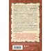 Дневник супервоина. Настоящий герой. Книга  2. К.Кид