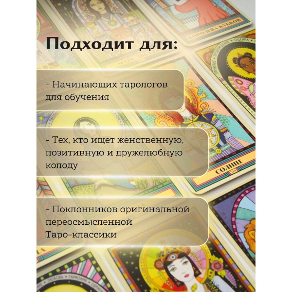 Таро блуждающей звезды. К. Пирс