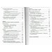Энергия Сотворения. Я забираю вашу боль! Слово о Докторе. Переработанное и дополненное издание. Коновалов С.С.