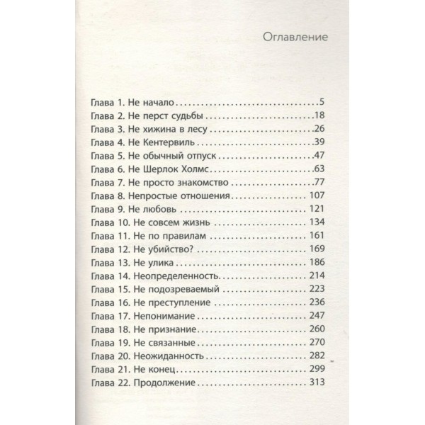 Дом Эльмиры. В. Грант