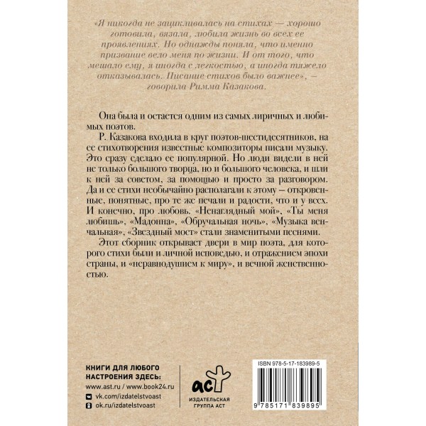 Ты меня любишь. Казакова Р.Ф. Ты меня любишь. Казакова Р.Ф.