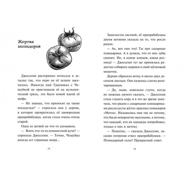 Зубастое нашествие. К. Брандис