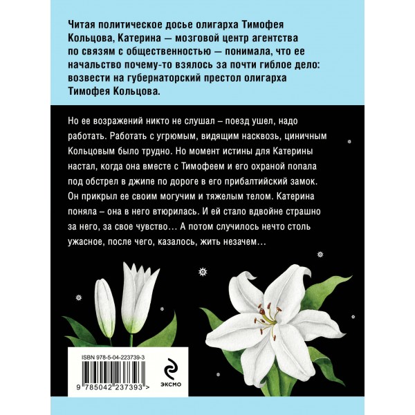 Персональный ангел. Устинова Т.В.