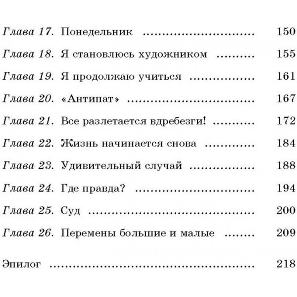 Серебряный герб. Чуковский К.И.