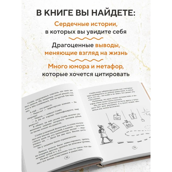 Янтарики. Жизненные ситуации, которые делают нас нами. Савельева О.А.