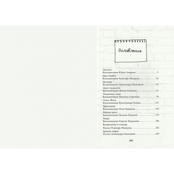 Кошмарный звонок. В. Райбер Кошмарный звонок. В. Райбер