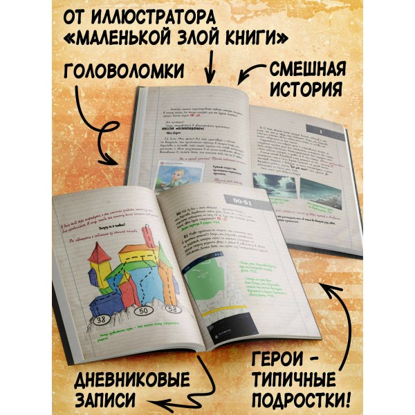 Миссия 