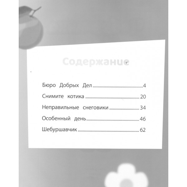 Чебурашка. Новые приключения. 