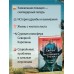 Святые из Ласточкиного Гнезда. Д. Эверхарт