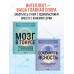 Острый ум. Головоломки и упражнения для хорошей памяти и быстрого мышления. Острый ум. Головоломки и упражнения для хорошей памяти и быстрого мышления.