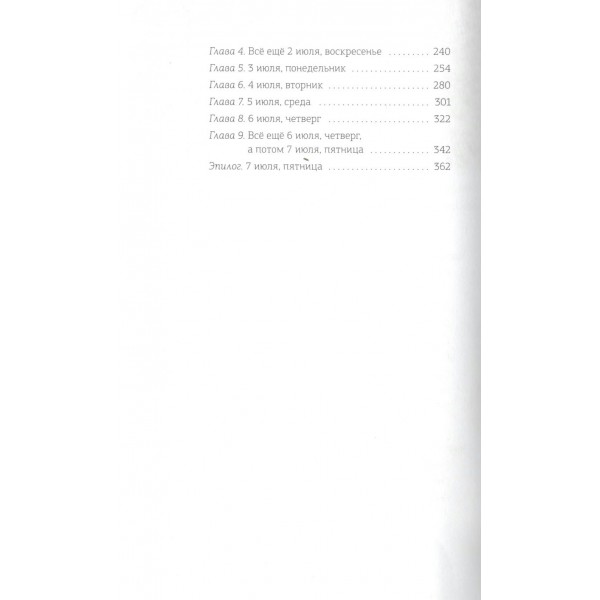 Волшебная почта. Книга 2. Ч. 2. Рыбы поют весной. Ч. 3. Сад старинных зеркал. Герасимова Д.С.