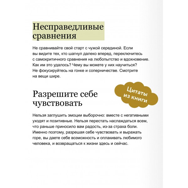 Открой, когда тебе сложно. Книга-поддержка для тех, кто ищет себя. Д. Смит