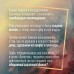 Как быть съеденной. М. Адельманн