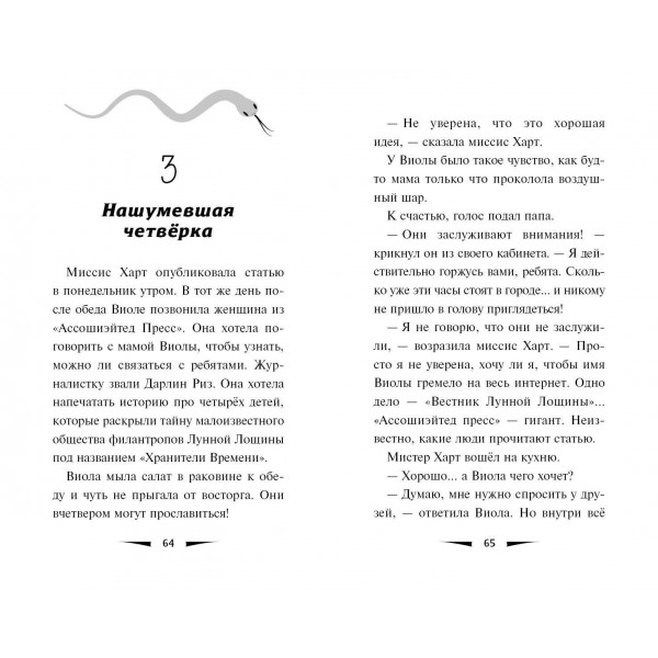 Побег минутной стрелки. Выпуск 2. Д. Поблоки