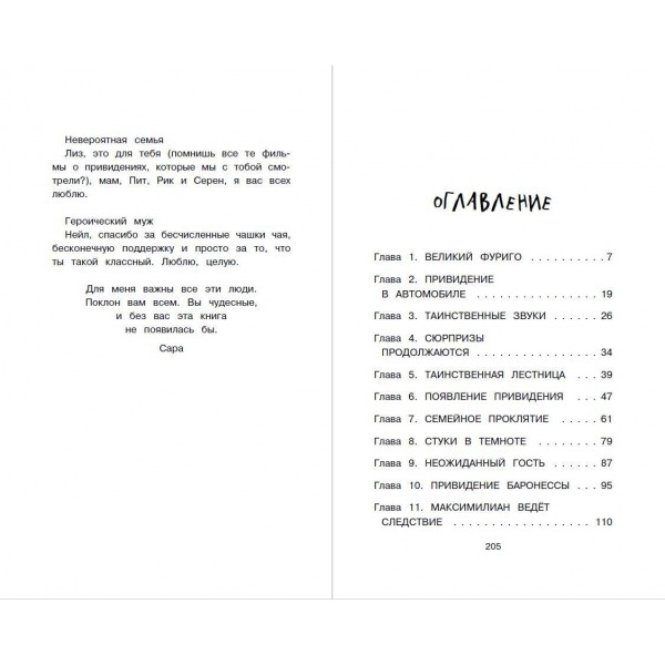 Портрет призрака. Книга 2. С. Тейлор