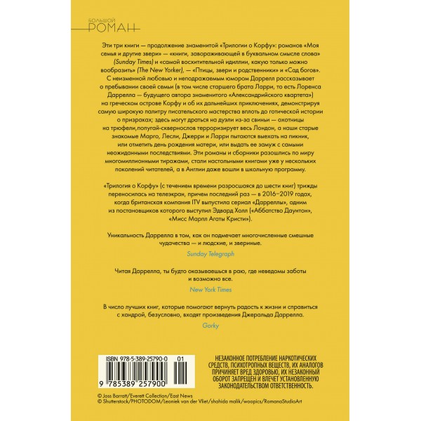 Праздники, звери и прочие несуразности. Пикник и прочие кошмары. Выдать маму замуж. Дж. Даррелл Праздники, звери и прочие несуразности. Пикник и прочие кошмары. Выдать маму замуж. Дж. Даррелл