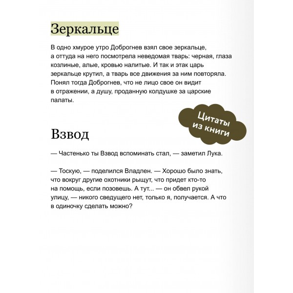 Мрачный Взвод. Моровое поветрие. Р. Хоффман