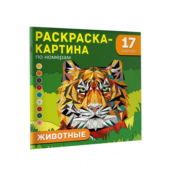 Животные. Дмитриева В.Г.