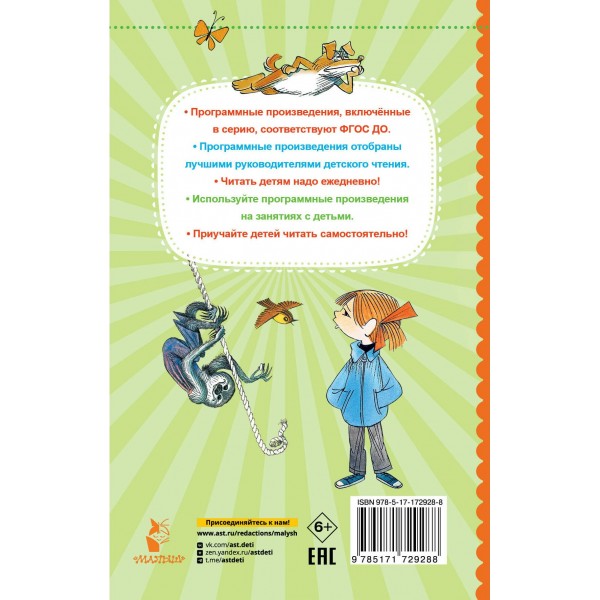 Меховой интернат. Успенский Э.Н. Меховой интернат. Успенский Э.Н.