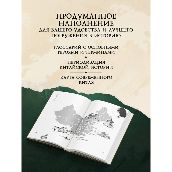 Записки расхитителя гробниц. Том 1. С. Наньпай Записки расхитителя гробниц. Том 1. С. Наньпай