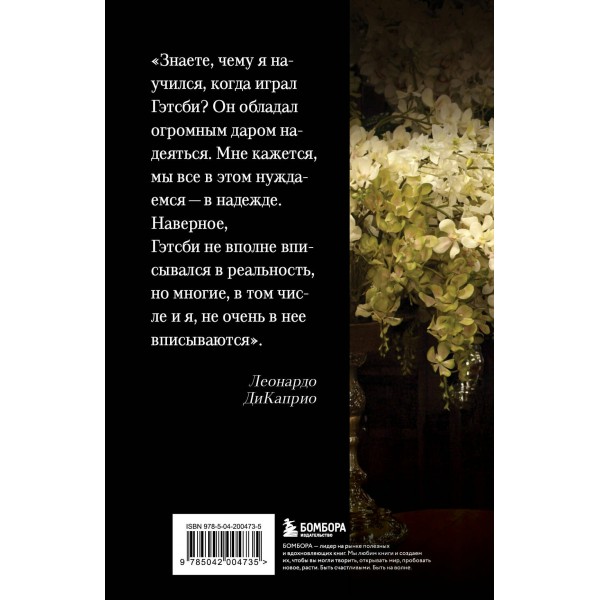 Главный герой. Биография Леонардо ДиКаприо. Пронченко З.С.