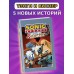Sonic. Тэнгл и Виспер. И. Флинн