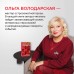 Проклятие Спящей красавицы. О. Володарская