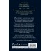 Королевство изгнанных. Книга 1. М. Мартино