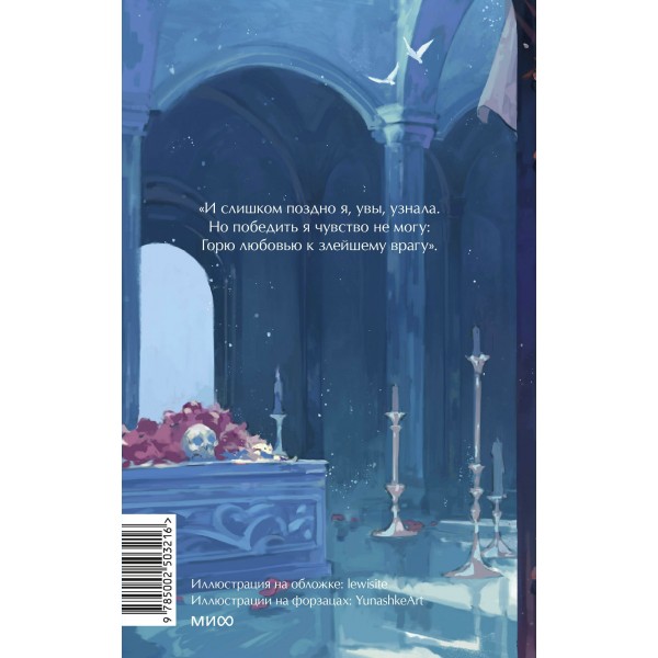 Ромео и Джульетта. Вечные истории. Young Adult. У. Шекспир
