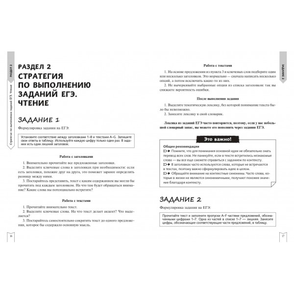 Английский язык. Справочник. Грачева А.В. Эксмо