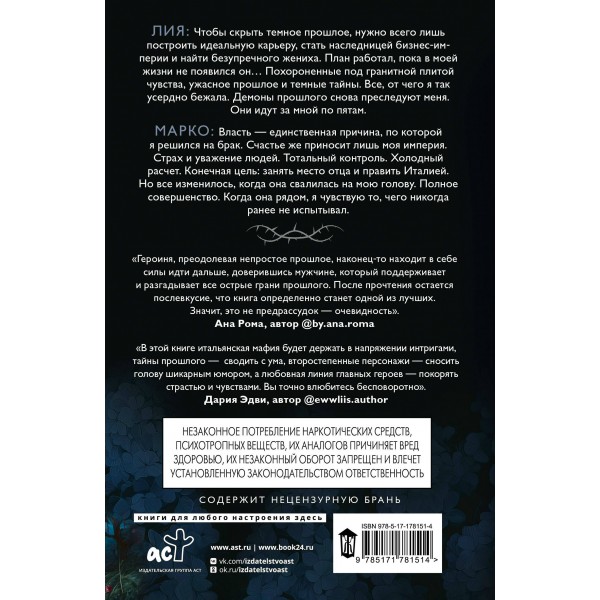 Танец крылатых теней. П. Эйр Танец крылатых теней. П. Эйр