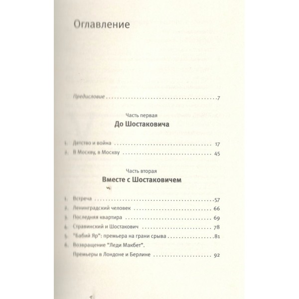 Двое. Якович Е.Л. Двое. Якович Е.Л.