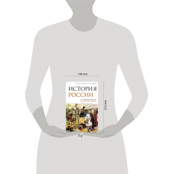 История России. С древнейших времен до Смутного времени. Морозова Л.Е. История России. С древнейших времен до Смутного времени. Морозова Л.Е.