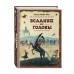 Всадник без головы. Д.Рид Всадник без головы. Д.Рид