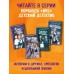 Операция «Призрак из камина». Кривошлыкова С.А.