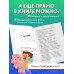 Дневник Стива. Книга 10. На суше и на море. А. Гитлиц