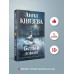 Белый асфальт. А. Князева
